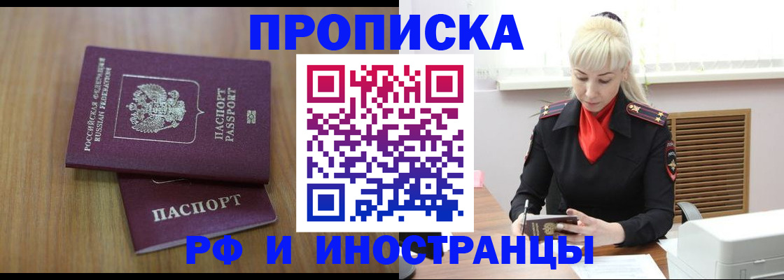 миграционный учет в Светлом