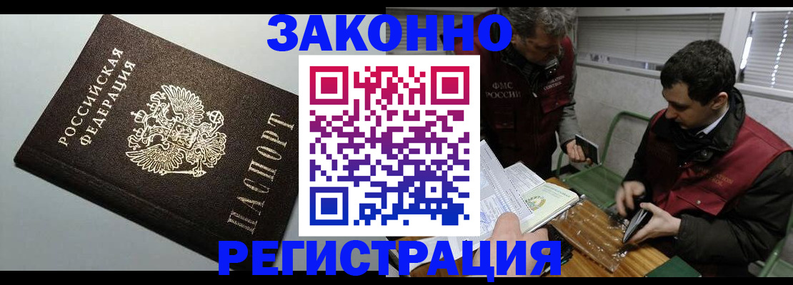 где прописаться в Светлом
