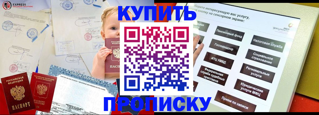 миграционный учет в Светлом